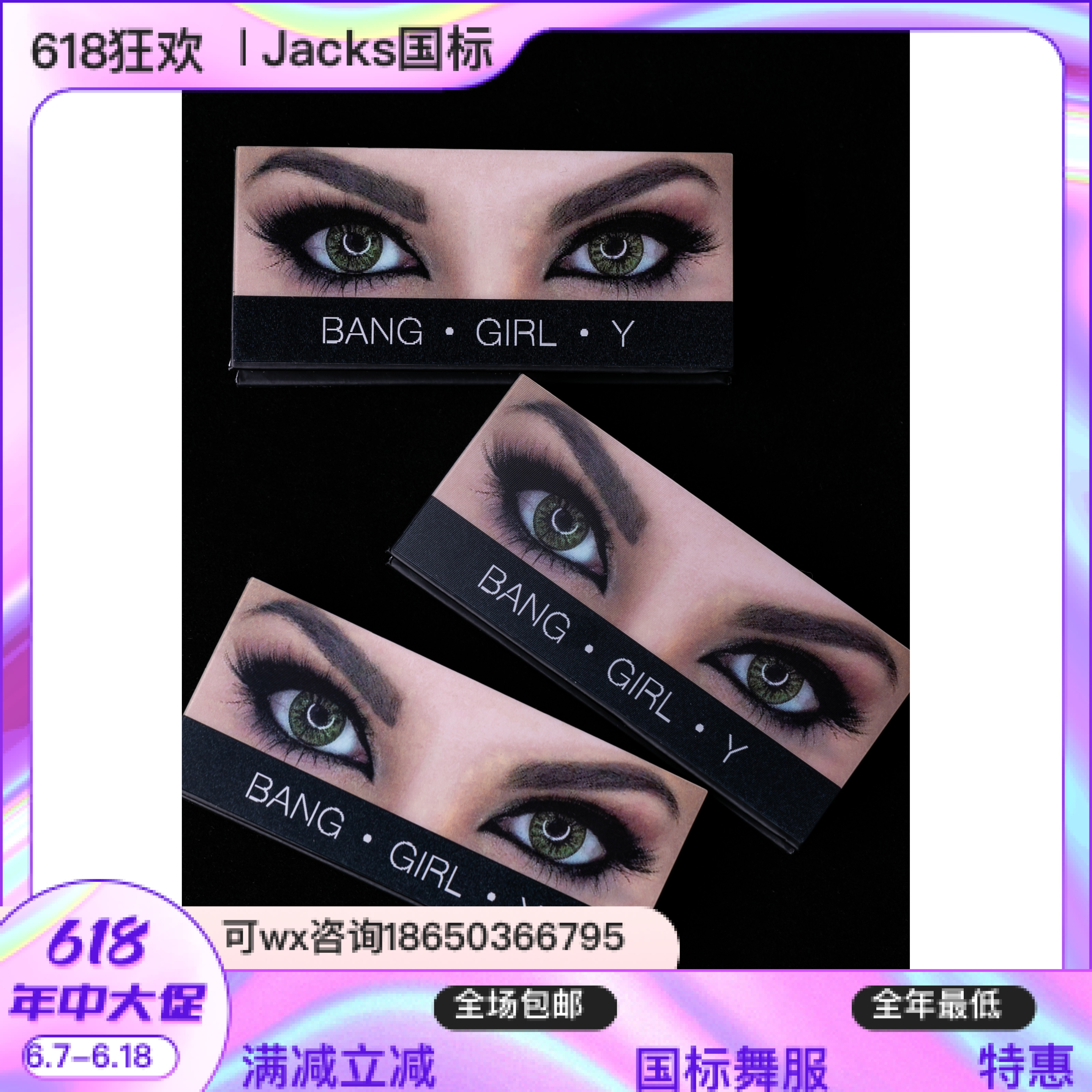 BangGirlY Yan Bang Bang's Latin Professional Event Eye Makeup False Eyelashes Thick Fan