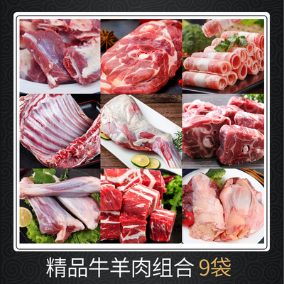 [绿川然精品牛羊肉组合装20斤新鲜羔羊肉礼盒装年货送礼]