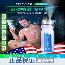 American O2COOL Magic Thanksgiving Thermos Cup Spray Water Cup for Men and Women Outdoor Sports Fitness Kettle Student Anti-fall