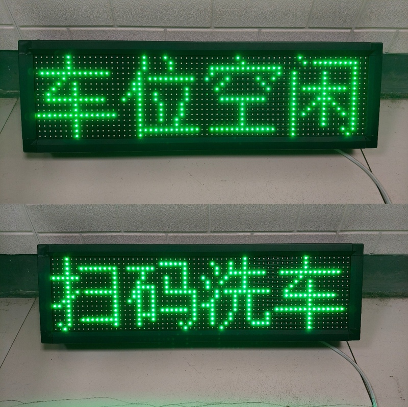 Self-Service Car Wash Timer/Self-Service Car Wash Display/Self-Service Car Wash Outdoor Screen/Available Parking Spaces
