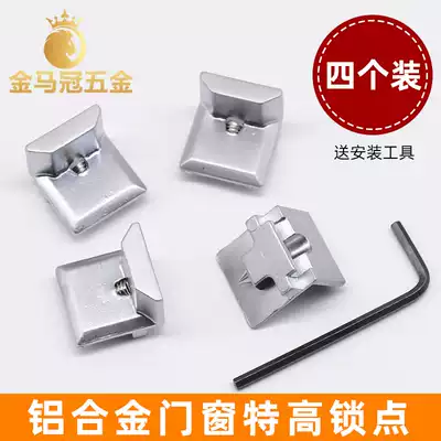 Broken bridge aluminum alloy plastic steel doors and windows lock point inside open inside inverted flat open actuator buckle gear block European standard frame lock