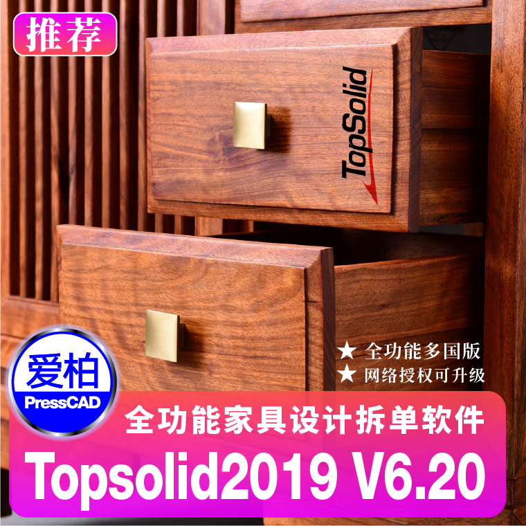 Furniture solid wood design unpacking software topsolid2019 v6 20 with wood woodworking module send tutorial