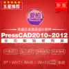 Tongying PressCAD2010 2011 2012 64-bit full-featured dongle die design Wire cutting and milling machine