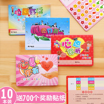 Primary School students wish Passbook childrens growth footprint record book seal sticker set this reward score card 10