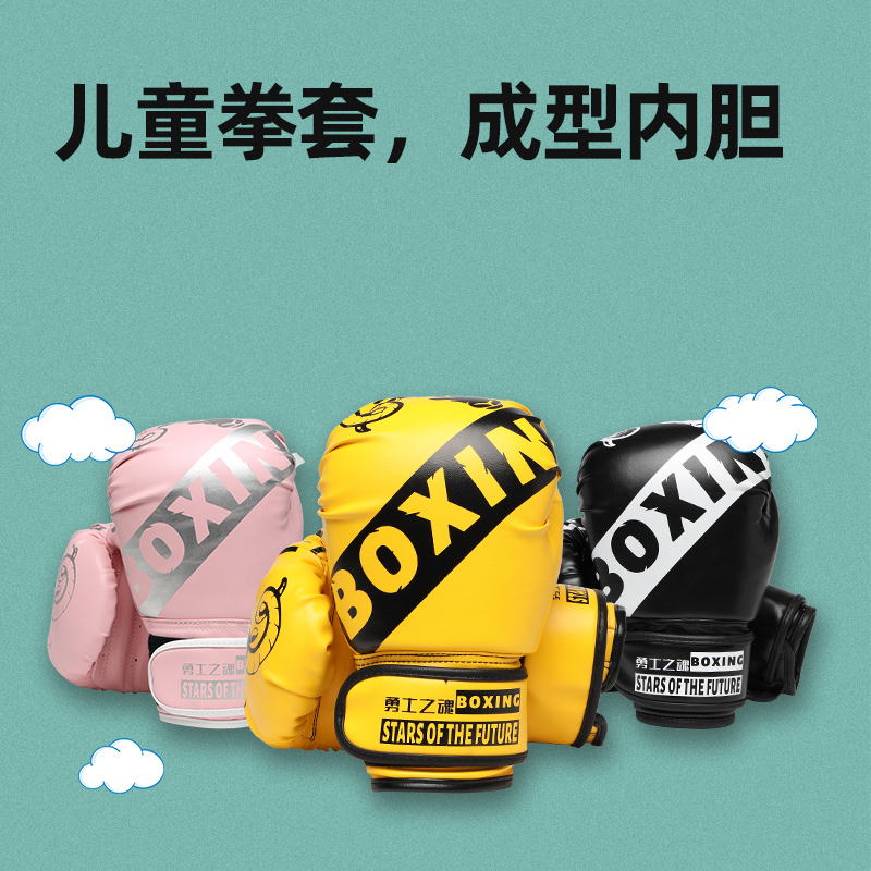Children's boxing gloves Boy child baby suit Toddler toddler Boxing sandbag Girl Sanda training gloves