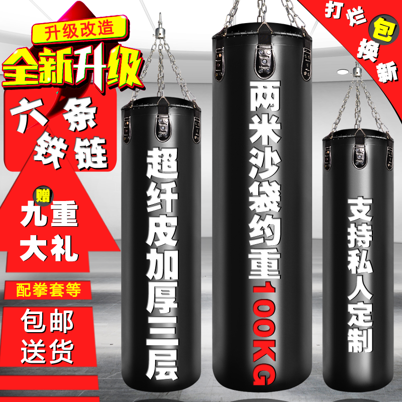 Boxing sandbag sanda vertical hanging style home adult children's Muay Thai taekwondo fighting training equipment solid
