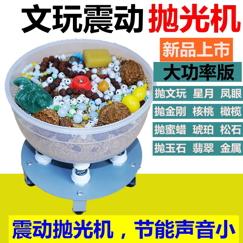 Wenwan walnut paste electric brush artifact automatic beading machine jade polishing machine ancient coin vibration shaker machine