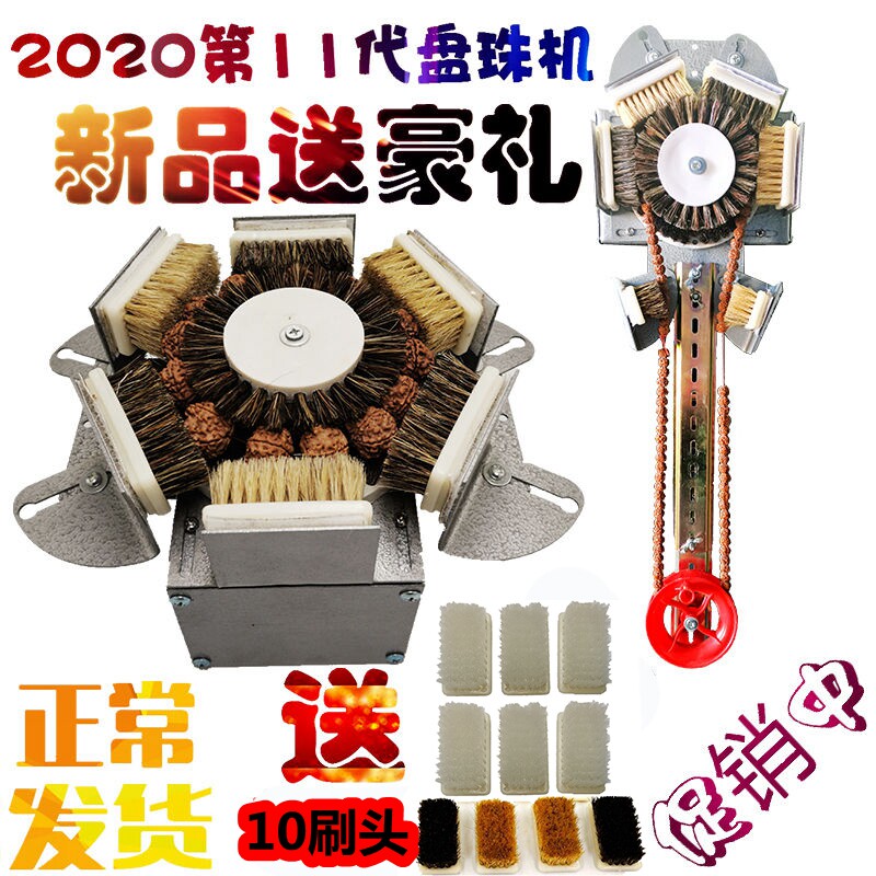 Wen play Buddha bead polishing machine multi-function automatic disc bead machine electric Vajra Bodhi brush walnut wrapping artifact