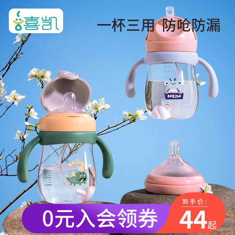 Joykai School Drinking Cup Duckbill Straw Dual-use baby Drinking water mug bottle Big baby with handle child ppsu