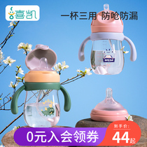 Xikai school drinking cup duckbill straw dual-use baby drinking cup baby bottle big baby belt handle children ppsu