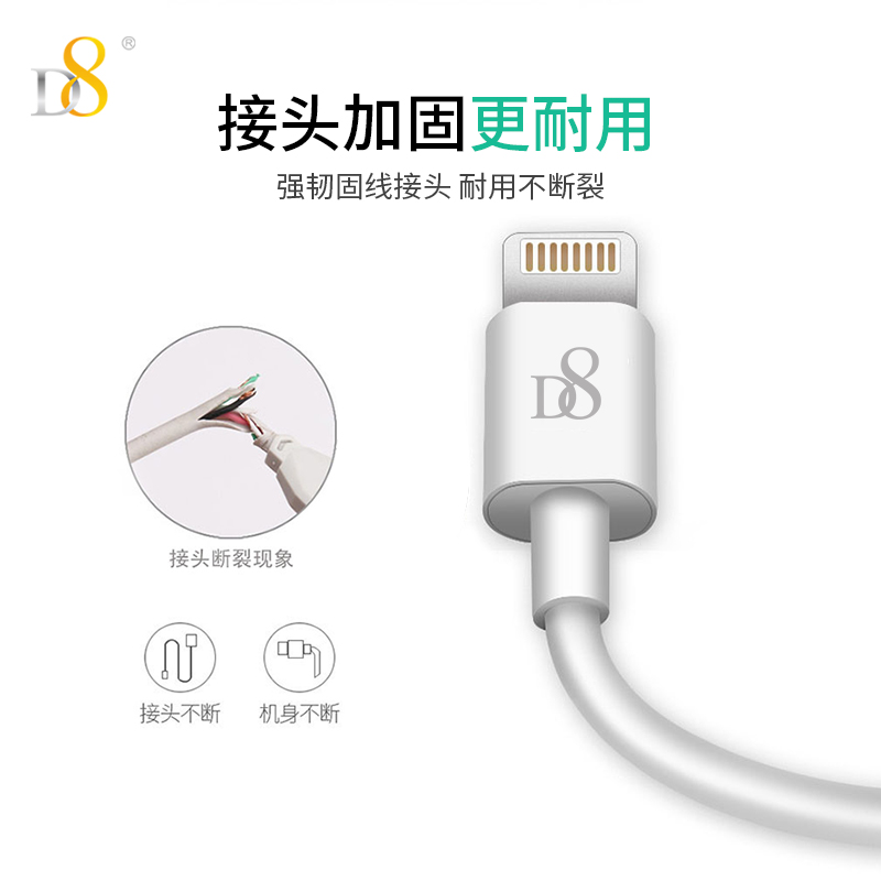 【苹果官方MFI认证】旗舰店:D8 2.4A快充数据线1m 29元包邮(59-30元券)