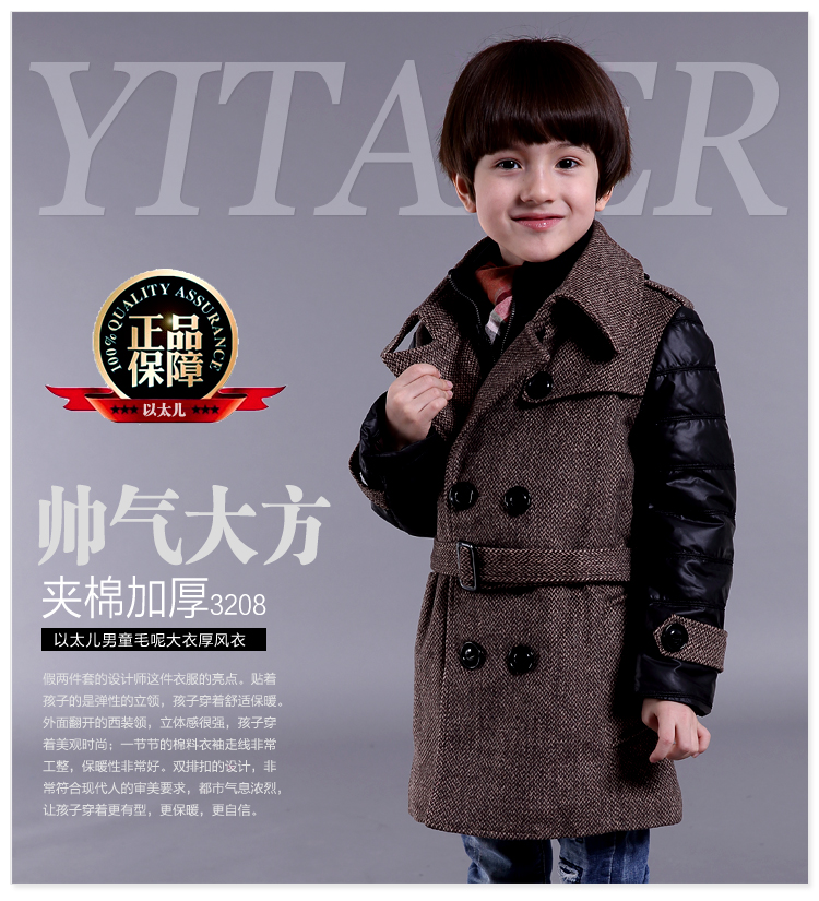 Manteau pour garcon en laine - Ref 2161439 Image 5