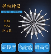 Wood chopper drill bit Wood chopper Split cone wood chopper drill bit Electric hammer wood chopper artifact Impact drill broken wood machine Household