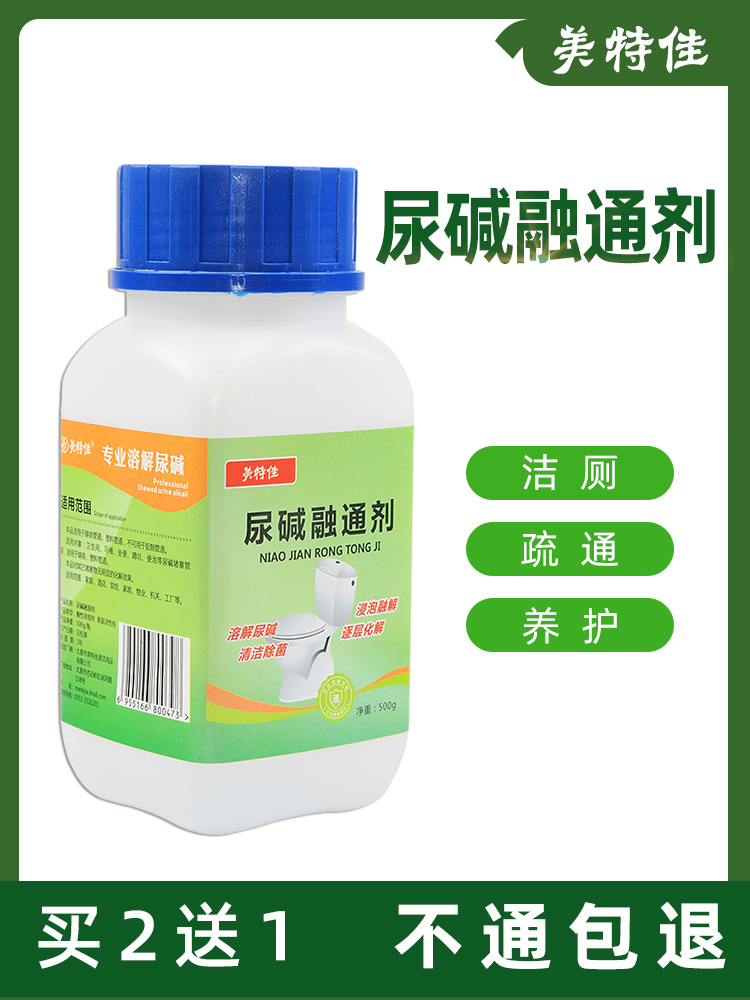 Strong uric acid melting agent Toilet uric acid dissolving agent Pipe dredging agent Toilet cleaner Toilet cleaner Toilet cleaner Toilet cleaner Toilet cleaner Toilet cleaner Toilet cleaner Toilet cleaner Toilet cleaner Toilet cleaner Toilet cleaner Toilet cleaner Toilet cleaner Toilet cleaner