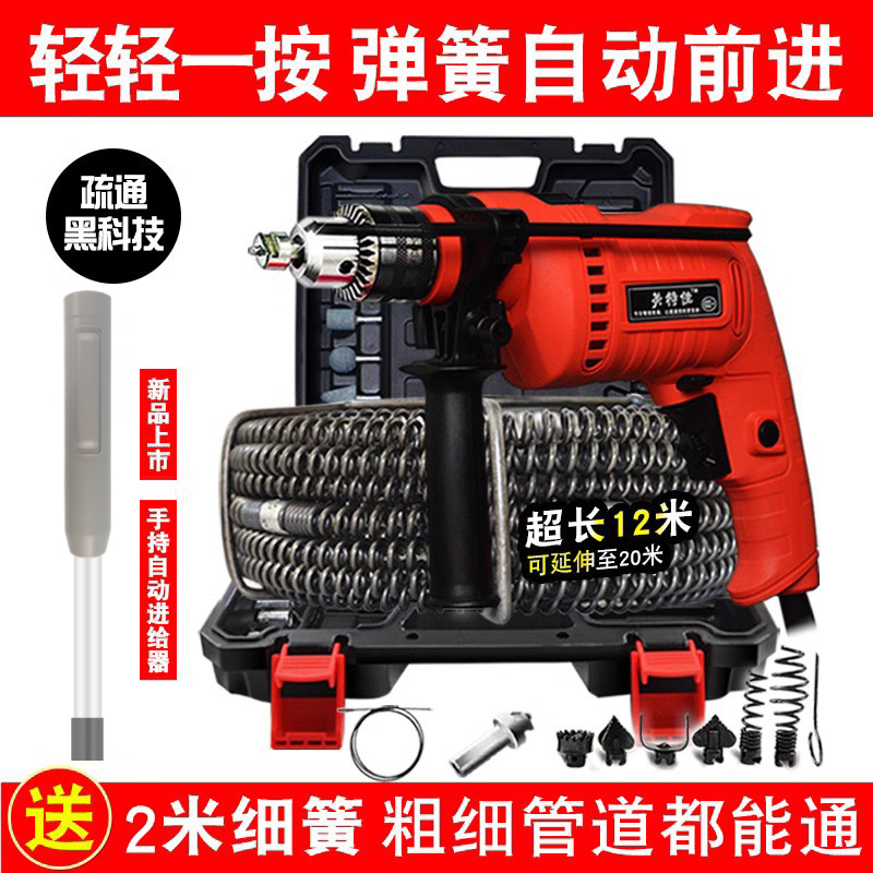 Electric pipe dredging machine household toilet kitchen clogging artifact toilet floor drain special tool