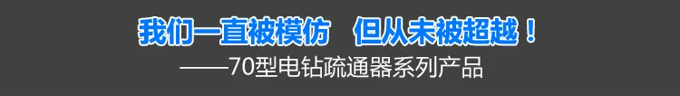 70C型电动管道疏通器疏通机下水道疏通器管道疏通机通马桶疏通器