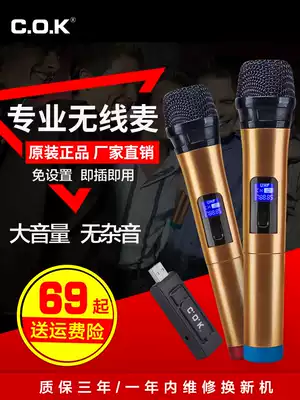 C O K W-9.02 million can be wireless microphone professional schemes for two anti-howling home computers sing KARAOKE microphone