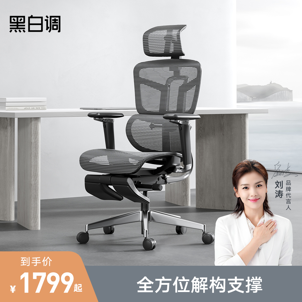 Black and white adjustment Zhizun S1 ergonomic chair computer chair home engineering comfortable boss chair waist support office chair