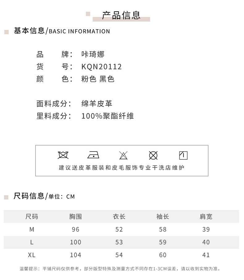 Кожаная куртка 咔琦娜2020新款皮草皮衣口袋设计真皮绵羊皮领口丝带拼接短款皮衣 Click Qi Na