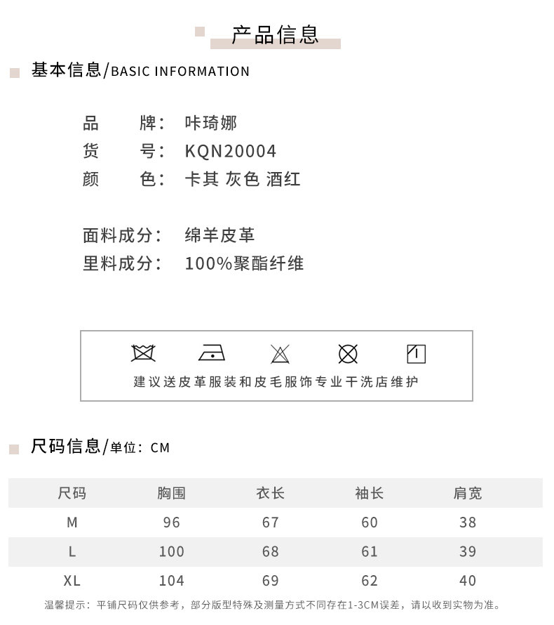 Кожаная куртка 咔琦娜2020早春新款绵羊皮皮衣巴蒂纹真皮夹克女短款撞色拼接皮革 Click Qi Na
