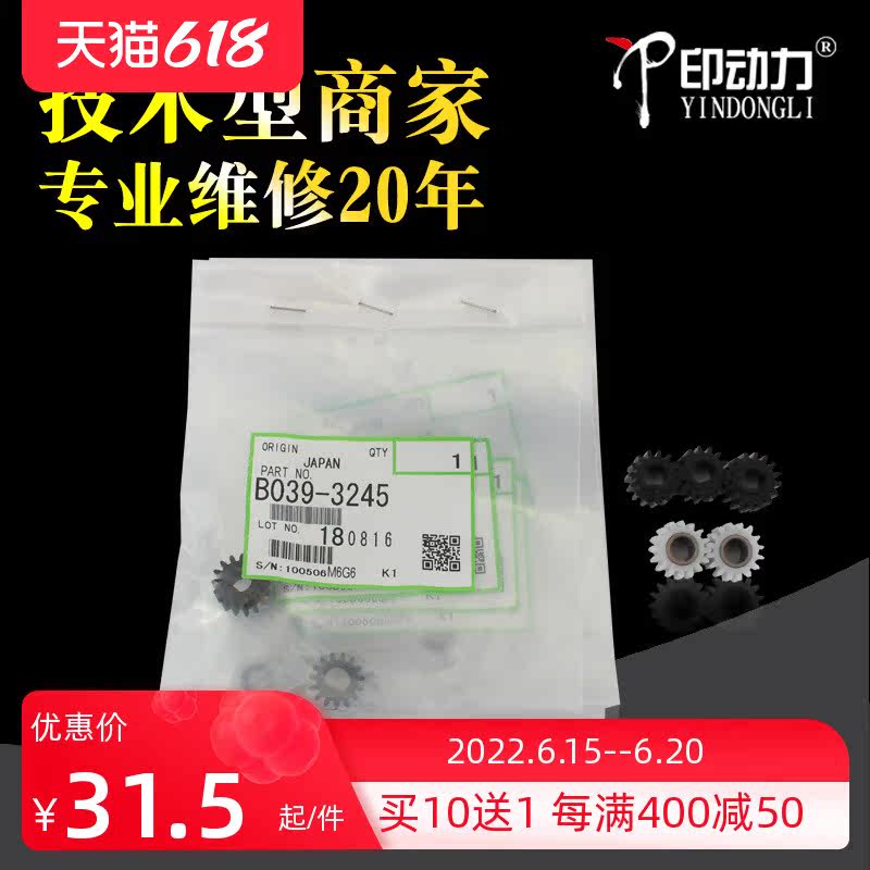 Print Power applicable Ricoh 1610 2000 2000 1813 2001 2501 2013 1911 1800 1810 1812201