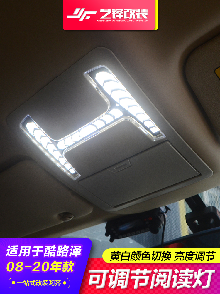 Suitable for Land CRUISER reading light Land Patrol LC200 roof light can be remotely switched yellow and white lights