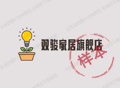 双骏家居旗舰店