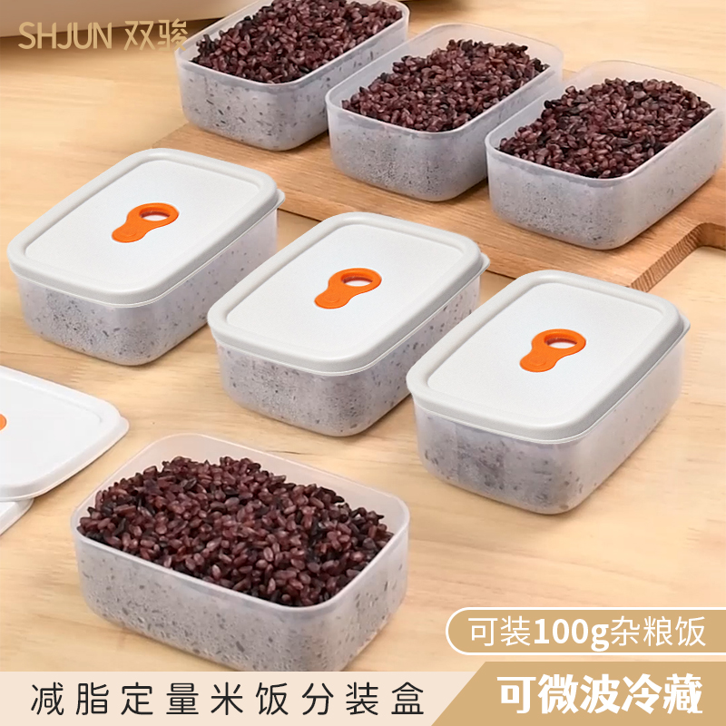 Miscellaneous rice packaging small lunch box microwave frozen brown rice fat reduction lunch box quantitative refrigerator fresh box