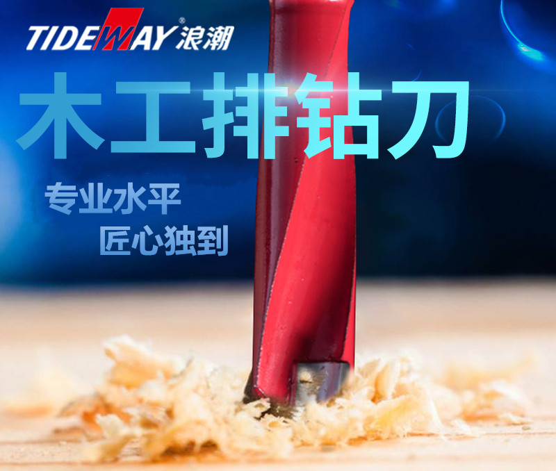 Inspur professional drill drill bit three-in-one row drill connector small hole woodworking alloy drill sleeve