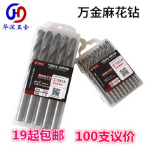Wanjin single head stainless steel straight handle twist drill metal special drill High speed steel full grinding reaming drill