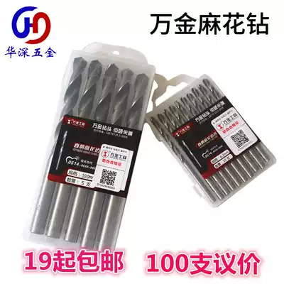Wanjin single-head stainless steel straight handle twist drill metal special drill high speed net full grinding reaming drill bit