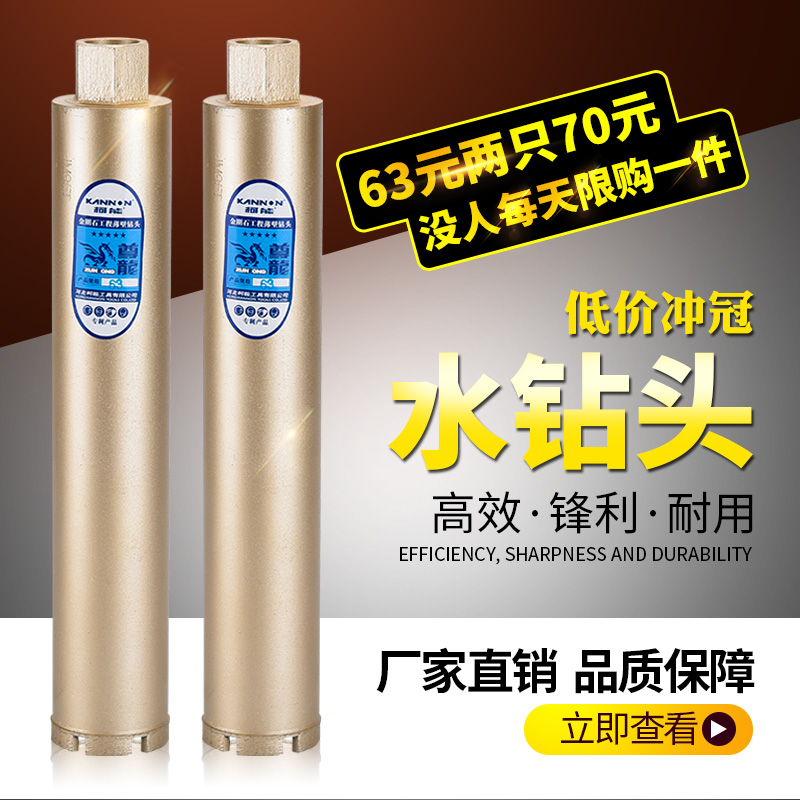 Ke Can Boutique Grade Open Pore Machine Concrete Dry Brick Wall Wall Fast Air Conditioning Punch Hole Driller 63 Perforator
