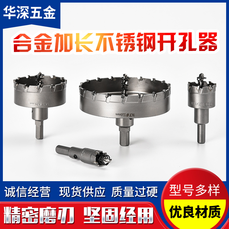 Zhehong high-grade hard alloy hole opener stainless steel hole opener iron plate metal aluminum reaming drill bit