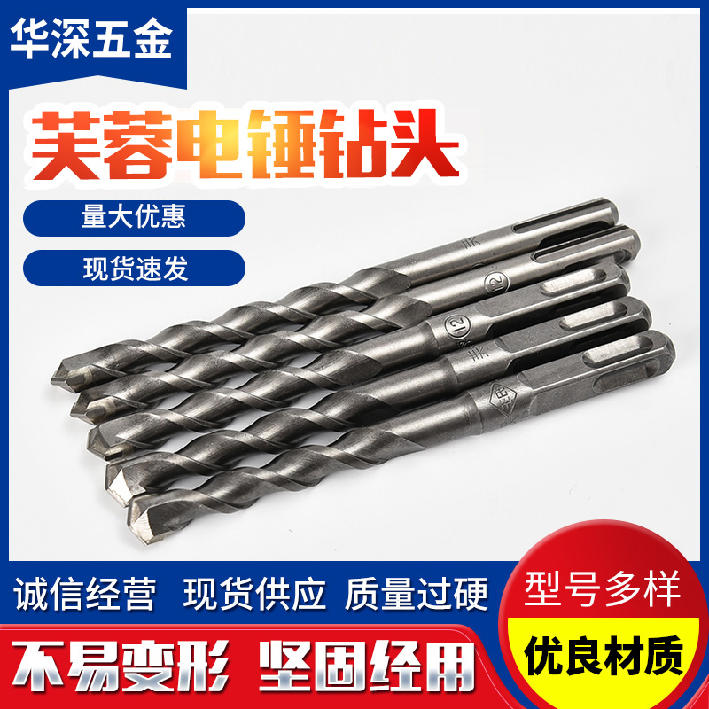 Hibiscus Wang's electric hammer drill bit 5 pit square handle round handle shock lengthened wearing wall cement mixed earth construction drill bit