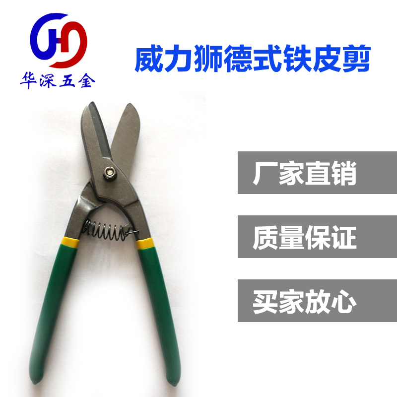 Iron sheet cut power Lion Deed Tin cut power Lion tool Power Lion Hardware Deed sheet Shear Shearing Tool-Taobao