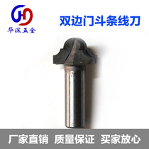 Bilateral Door Fighting Strips Wire Cutters Wood Chuan Bilateral Door Fighting Strips Wire Cutters Trimming Machine Tool Bit Cutter Head Figure Cutter Head