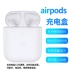 Dongya phù hợp với hộp sạc airpods pro Kho sạc không dây Airpodspro Tai nghe bluetooth Apple Bộ sạc thế hệ 123 bán airpod thế hệ một, hai và ba thiếu phụ kiện - Phụ kiện MP3 / MP4 Phụ kiện MP3 / MP4