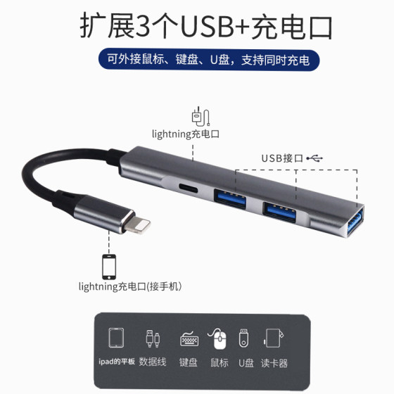 Dongya는 ipad 확장 도크 외부 U 디스크 마우스 키보드 하드 드라이브 번개 확장 usb 인터페이스 변환기 플러그 프로 태블릿-휴대폰 어댑터에 적합합니다.