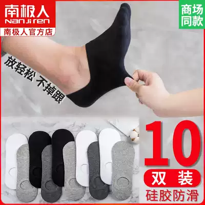 Antarctic socks men's boat socks men's deodorant and sweat-absorbing cotton socks cotton socks low-top shallow invisible socks summer