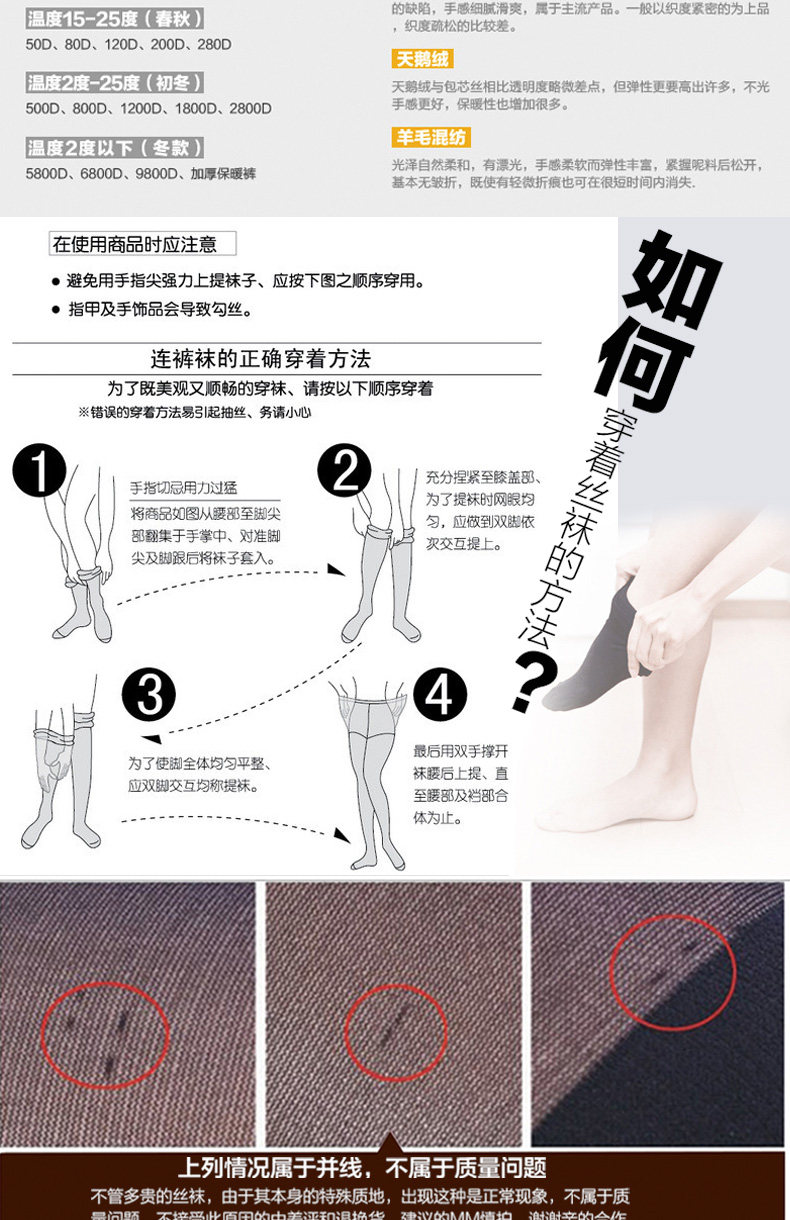 Chaussettes - collants NYZ8030 - Ref 755207 Image 18