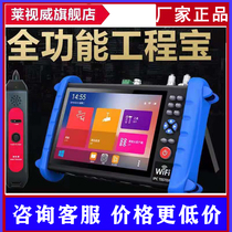 IPC-X full-featured digital network analog engineering treasure surveillance security video tester IPC-X