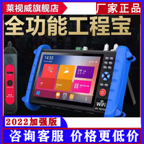 Laishiwei Engineering Bao IPC X full-featured network simulation camera monitoring tester changes IP with one click