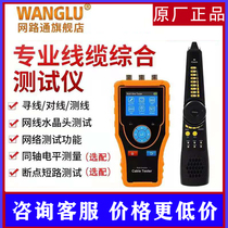 wang lu tong multi-function ce xian yi POE charged tracking anti-anti-interference network xun xian yi measuring net wire-to-wire