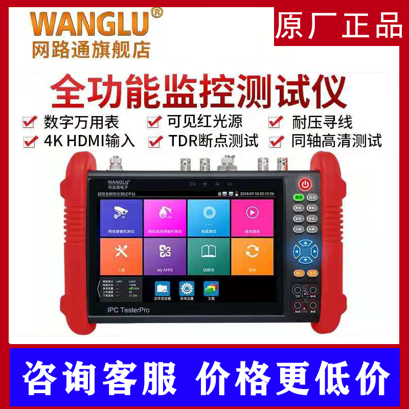 Internet through engineering treasure IPC-9900MOVTADHSplus film monitoring comprehensive tester full function