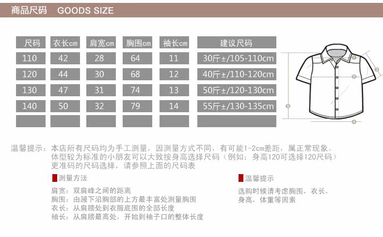 Chemise garcon à manche courte - Ref 2077473 Image 19