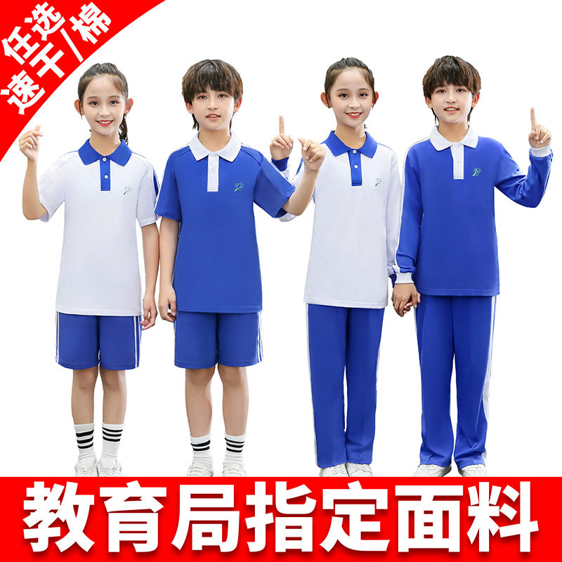 Shenzhen school uniform elementary school students class uniform quick-drying fabric short-sleeved trousers summer men and women Shenzhen unified school uniform pure cotton