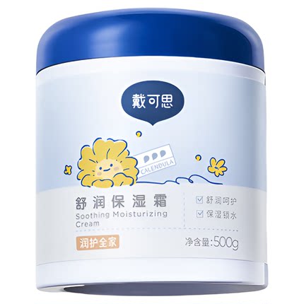 【刘涛推荐】戴可思婴儿金盏花面霜保湿霜润肤乳儿童大白罐大蓝罐