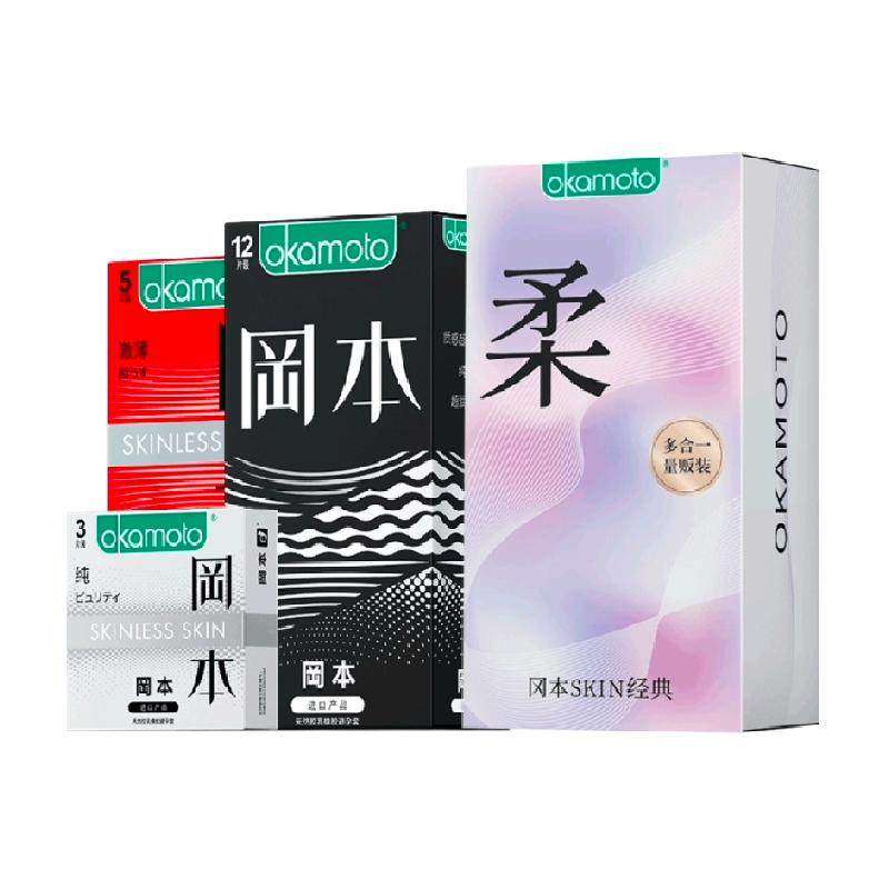 冈本超薄避孕套礼盒装 超润滑正品量贩装