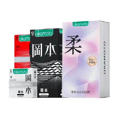 冈本超薄礼盒装情趣避孕套