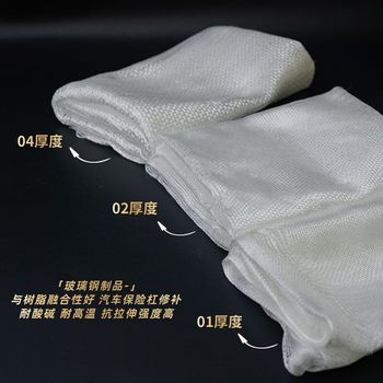 191 196树脂玻璃纤维布04#纤维布 纤维毡 白金纤维布 02#布可散买